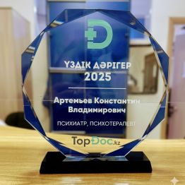 Психотерапия без моды и иллюзий: честный разговор с психотерапевтом Константином Артемьевым. Лучший врач 2025 года по отзывам пациентов