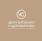 Центр витилиго и здоровья кожи, дерматологическая клиника