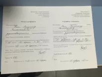 Сертификат специалиста